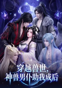 晚安旧时光动画电影封面