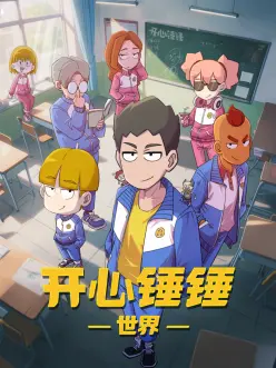 铁轨尽头漫画封面