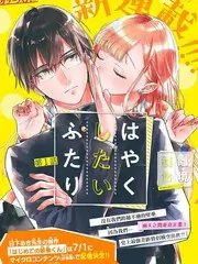玻璃温室漫画封面